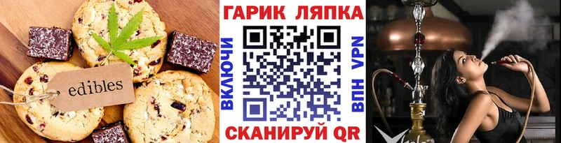 купить закладку  Заринск  Еда ТГК конопля 