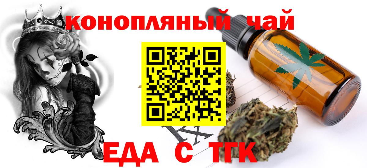 Заринск  Canna-Cookies конопля  Вход с VPN 