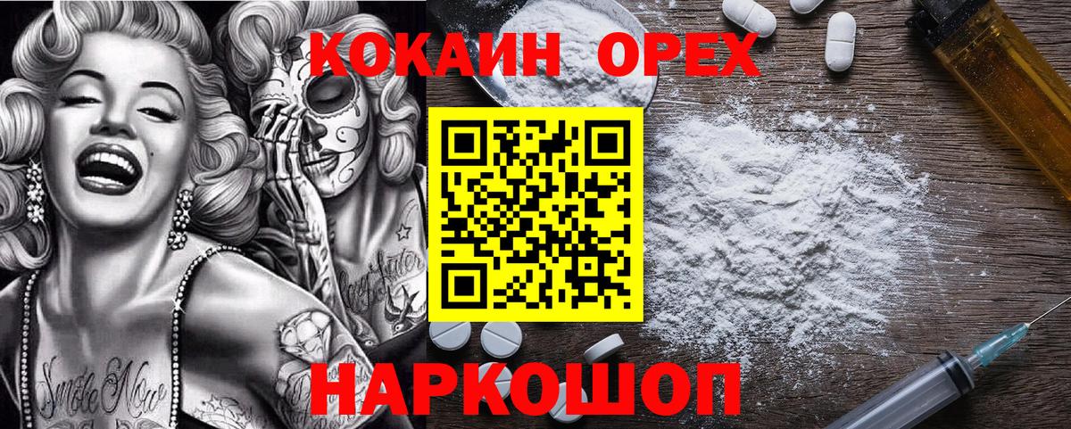 КОКАИН Columbia  Вход с VPN  Заринск  Кокаин  COCAIN Колумбийский 