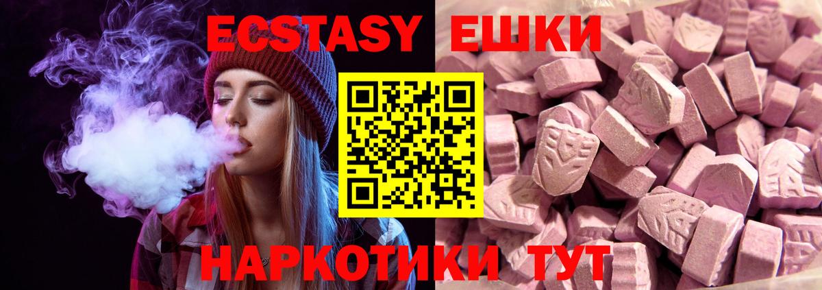 Ecstasy DUBAI  Экстази  Заринск  Вход с VPN 