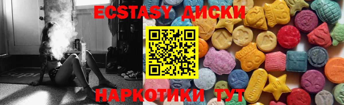 ЭКСТАЗИ XTC Заринск