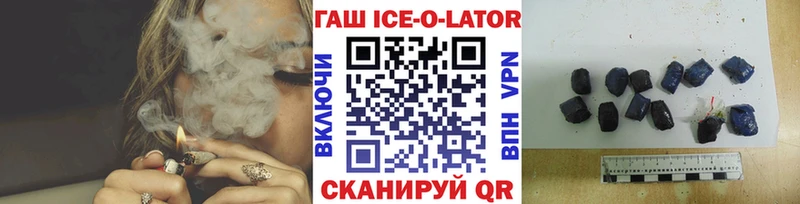 купить наркоту  мега вход  ГАШИШ гашик  Заринск 