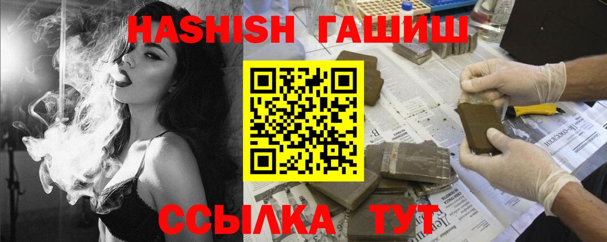ГАШИШ убойный  ГАШИШ Ice-O-Lator  где купить   Вход с VPN  Заринск 