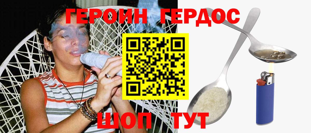 Заринск  Героин Heroin  Героин  Вход с VPN 