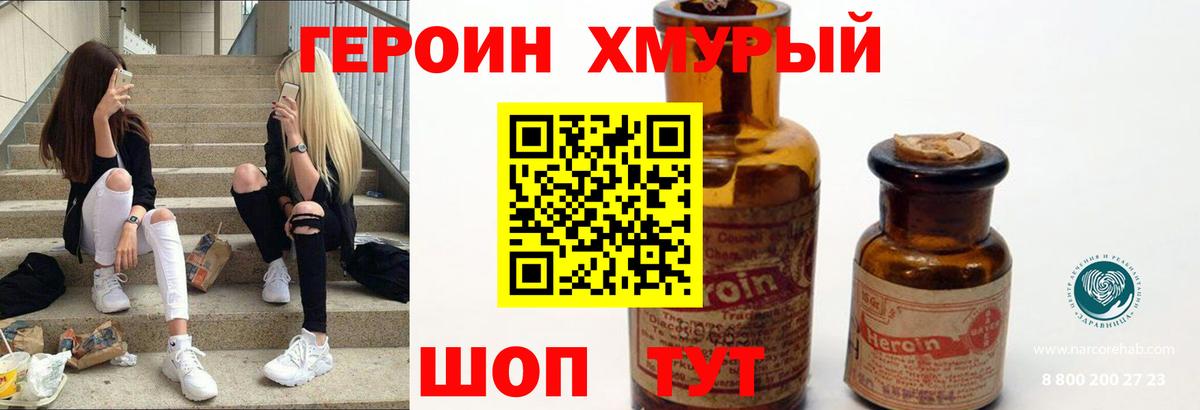 Героин гречка Заринск
