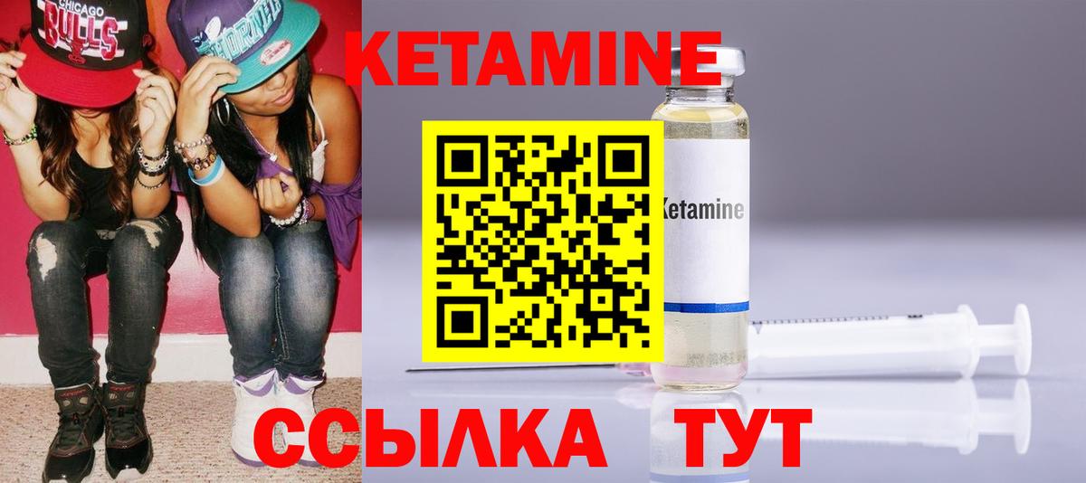 Кетамин ketamine Заринск