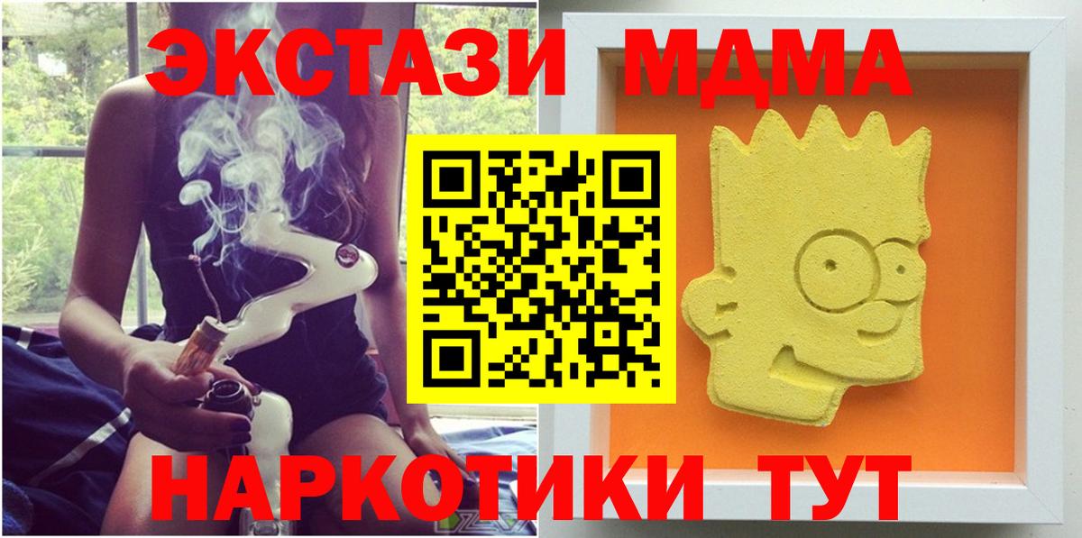 МДМА crystal Заринск
