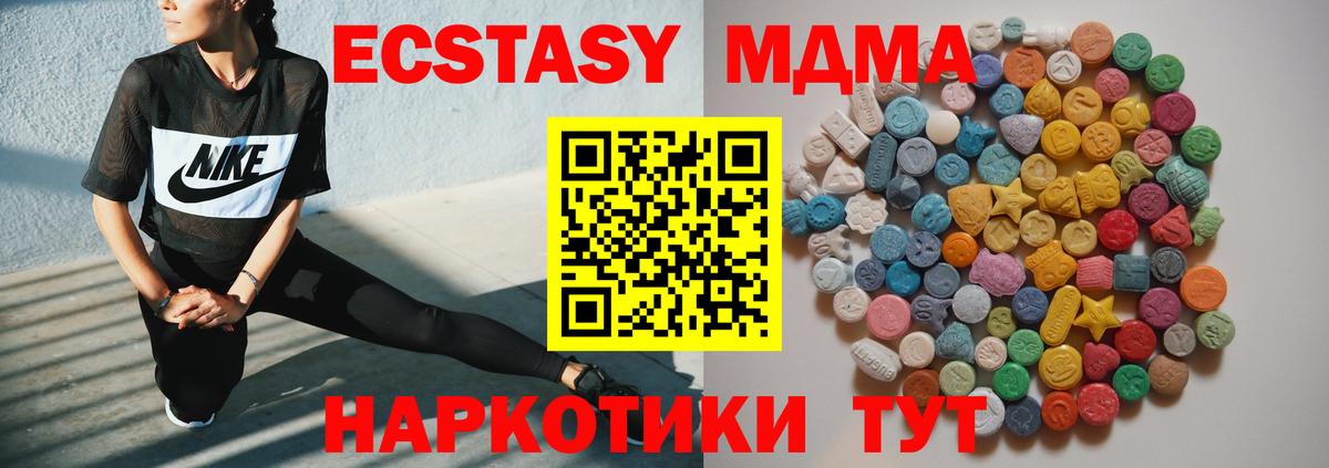 Заринск  MDMA кристаллы  Вход с VPN 