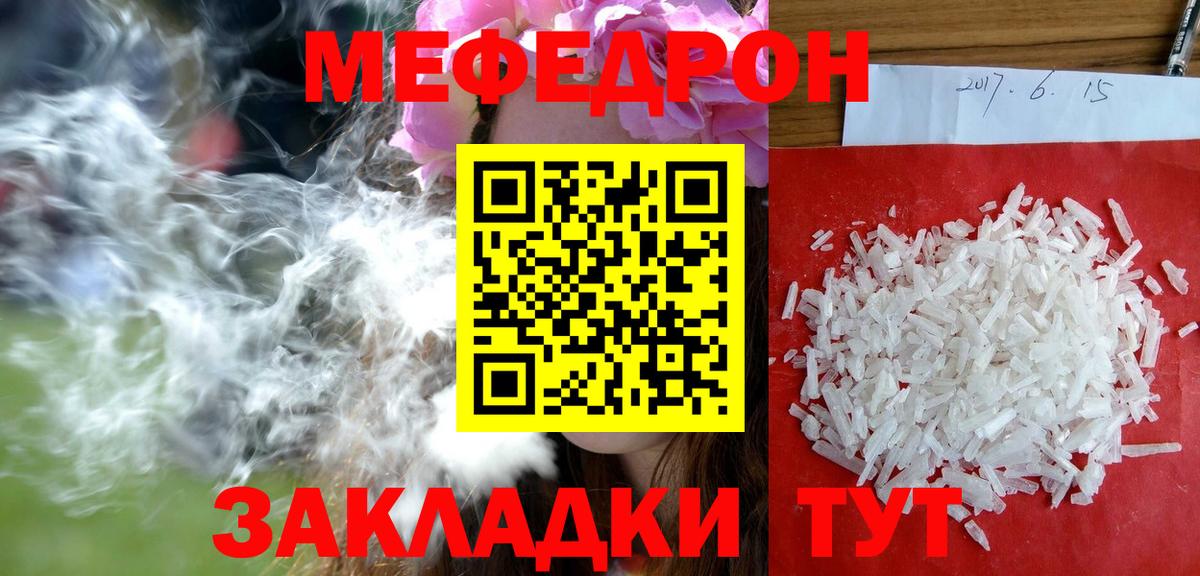 Меф мука Заринск