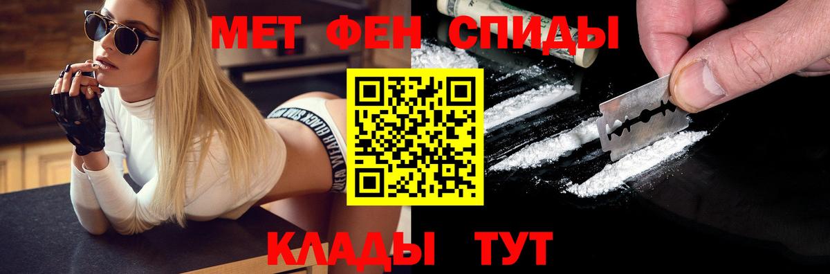 МЕТАМФЕТАМИН витя Заринск