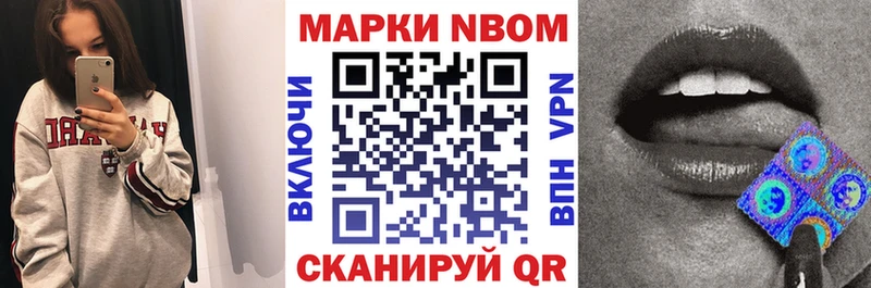 Марки NBOMe 1,5мг  купить закладку  Заринск 