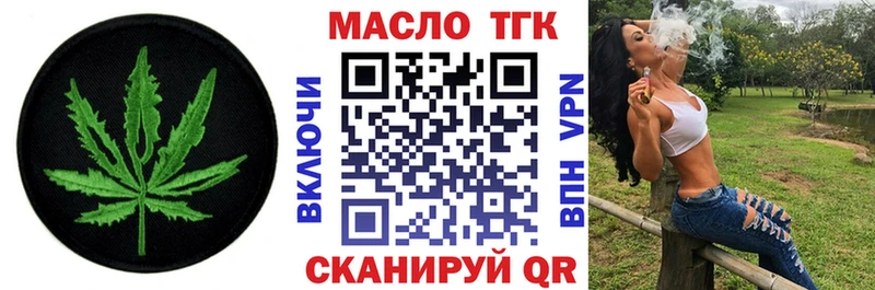 Дистиллят ТГК THC oil  Заринск 