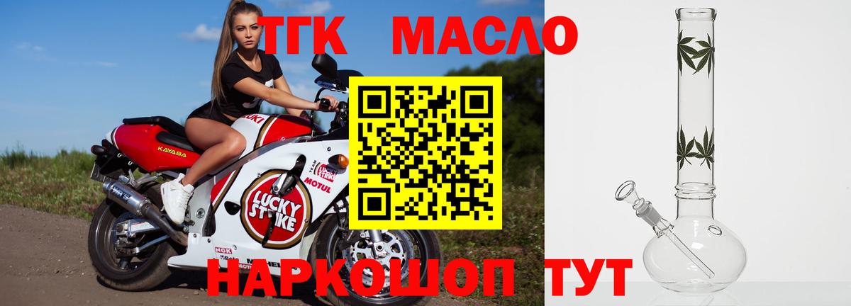 Заринск  цена   ТГК Wax  Вход с VPN  Дистиллят ТГК вейп с тгк 